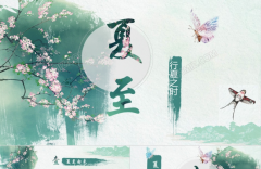 <b>夏至将至，中爵管业伴您共迎炽热时光​</b>