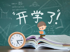 <b>九月开学启新篇，匠心筑梦护航时代前行</b>